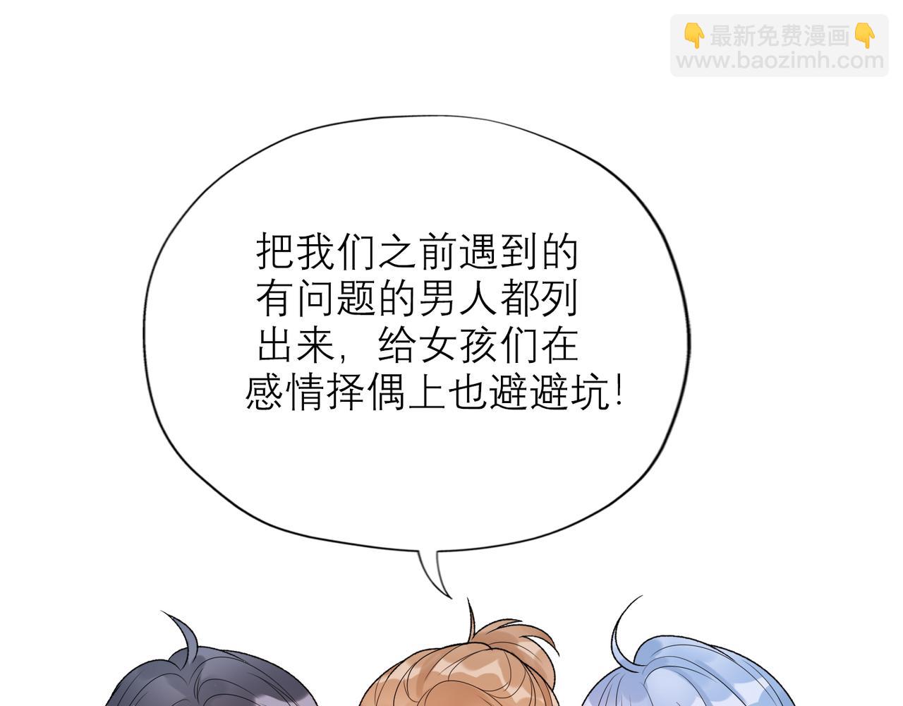 第40话 木头脑袋何时能开窍？144