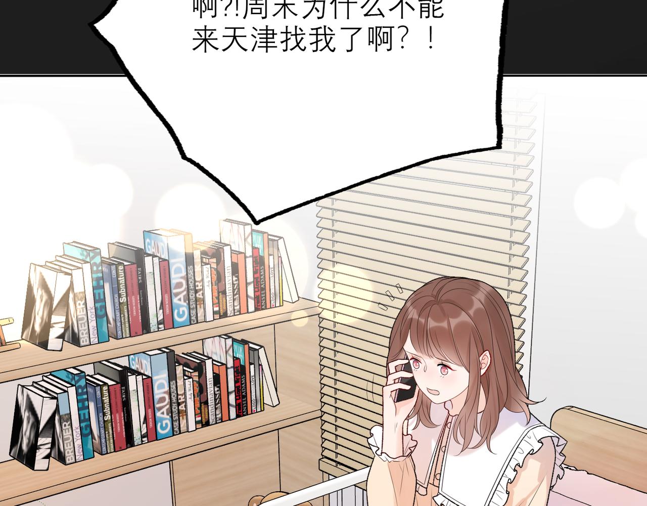 第40话 木头脑袋何时能开窍？166