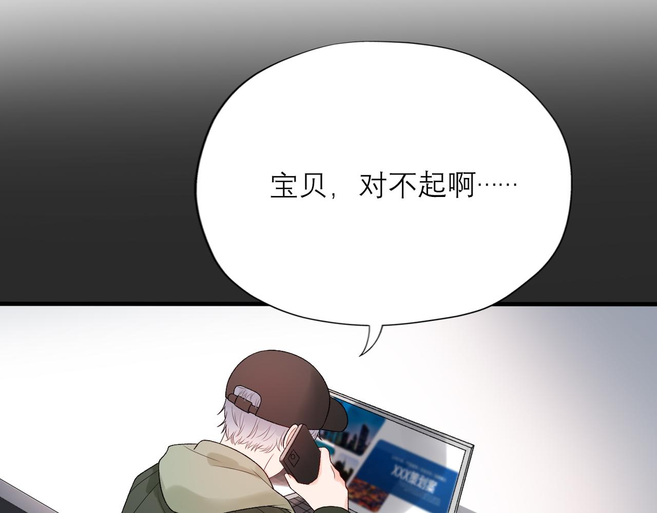 第40话 木头脑袋何时能开窍？170