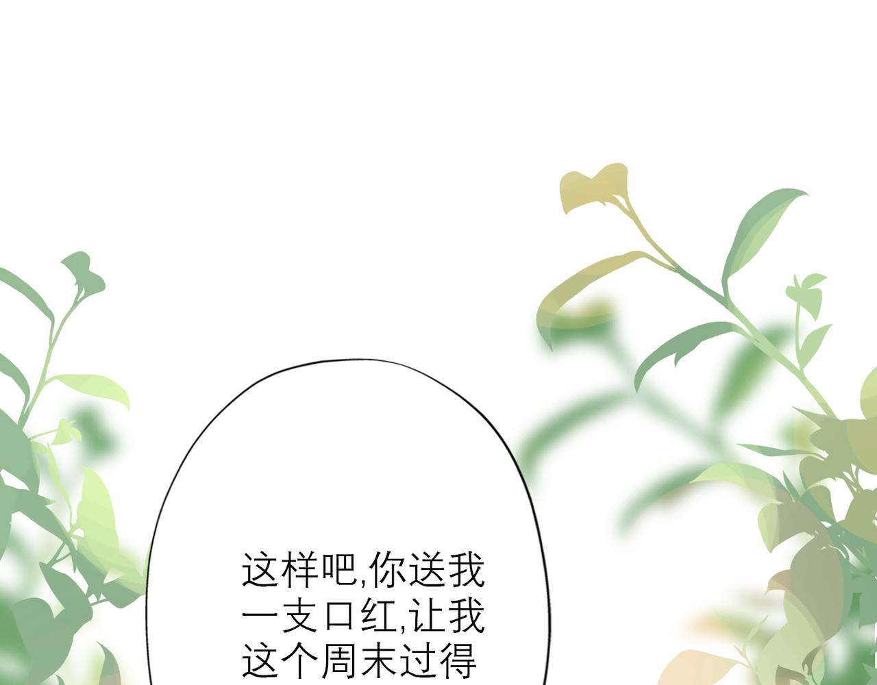 第40话 木头脑袋何时能开窍？180