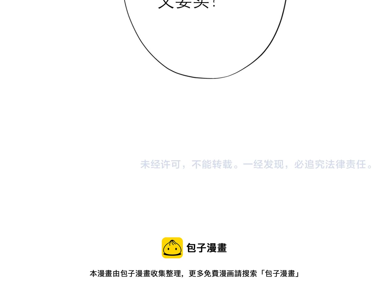 第40话 木头脑袋何时能开窍？186