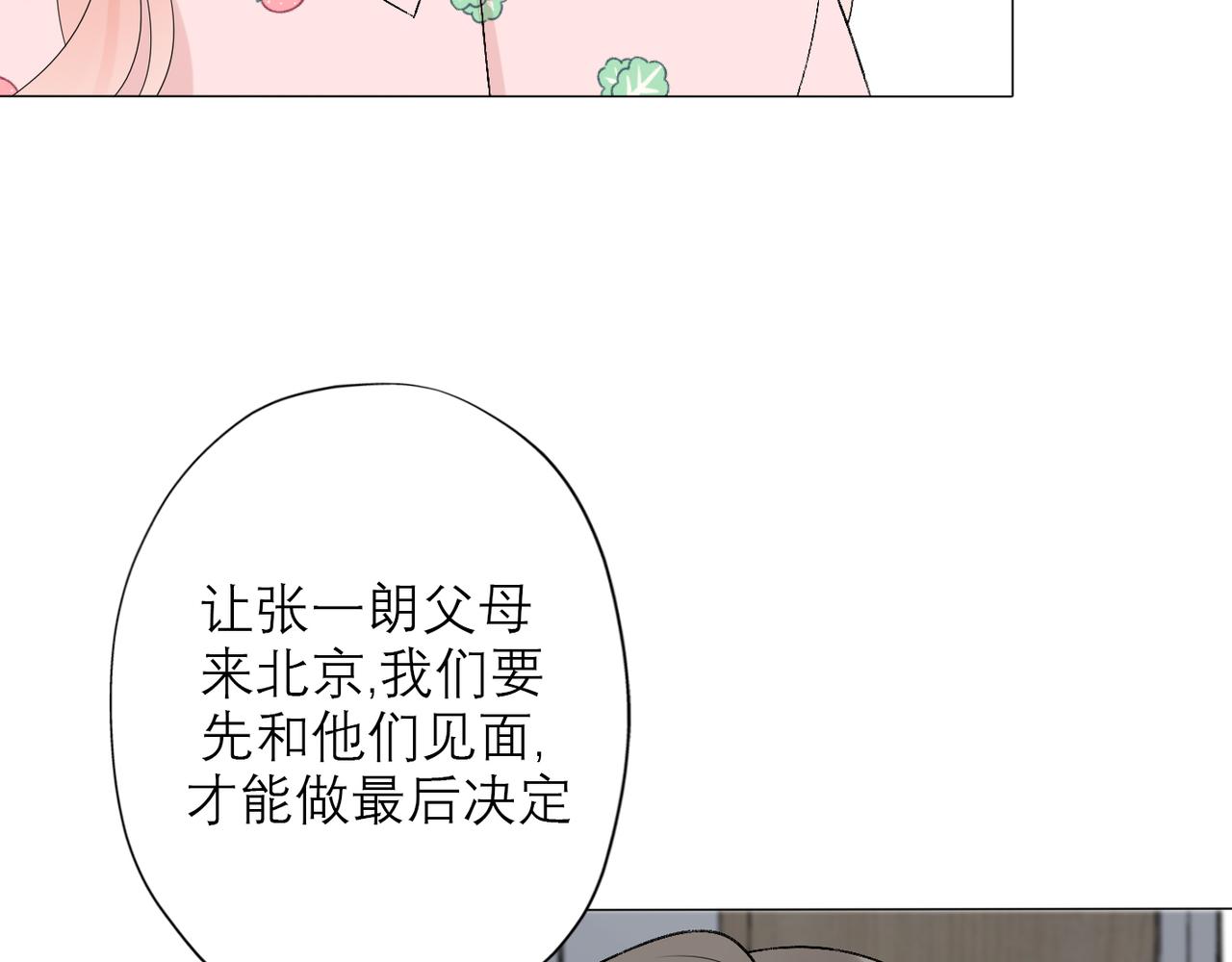 第40话 木头脑袋何时能开窍？25