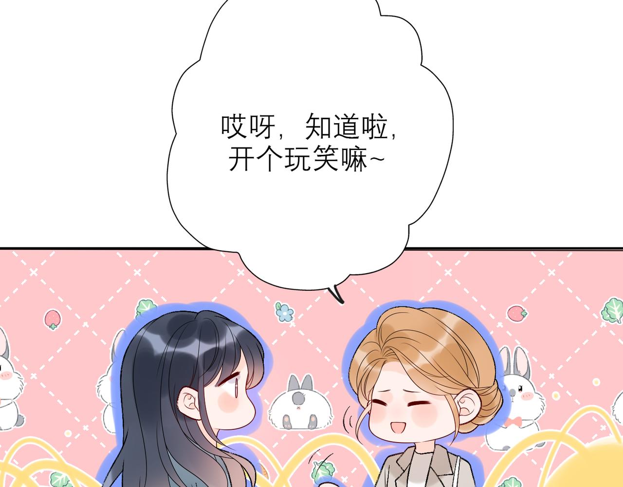 第40话 木头脑袋何时能开窍？37