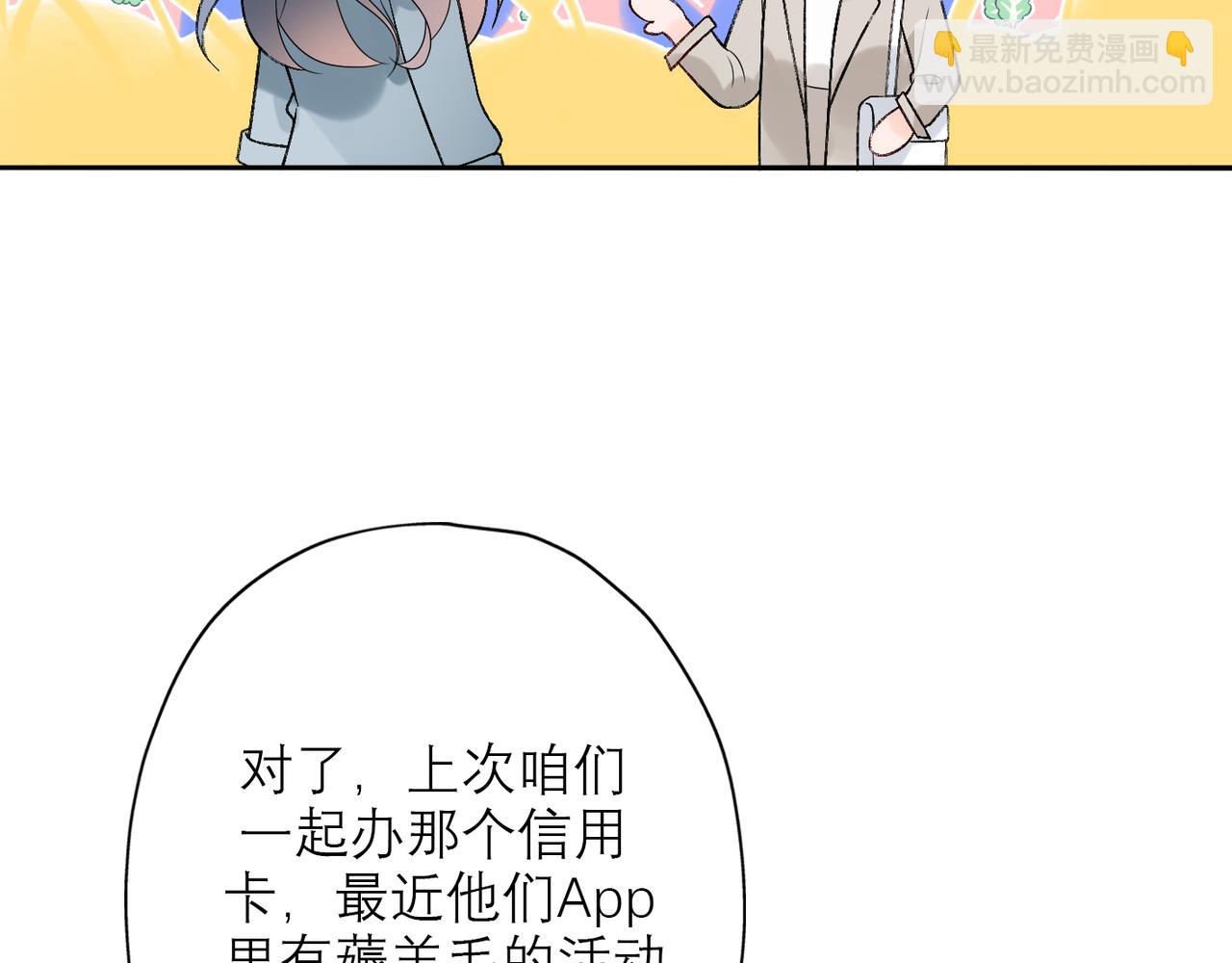 第40话 木头脑袋何时能开窍？38