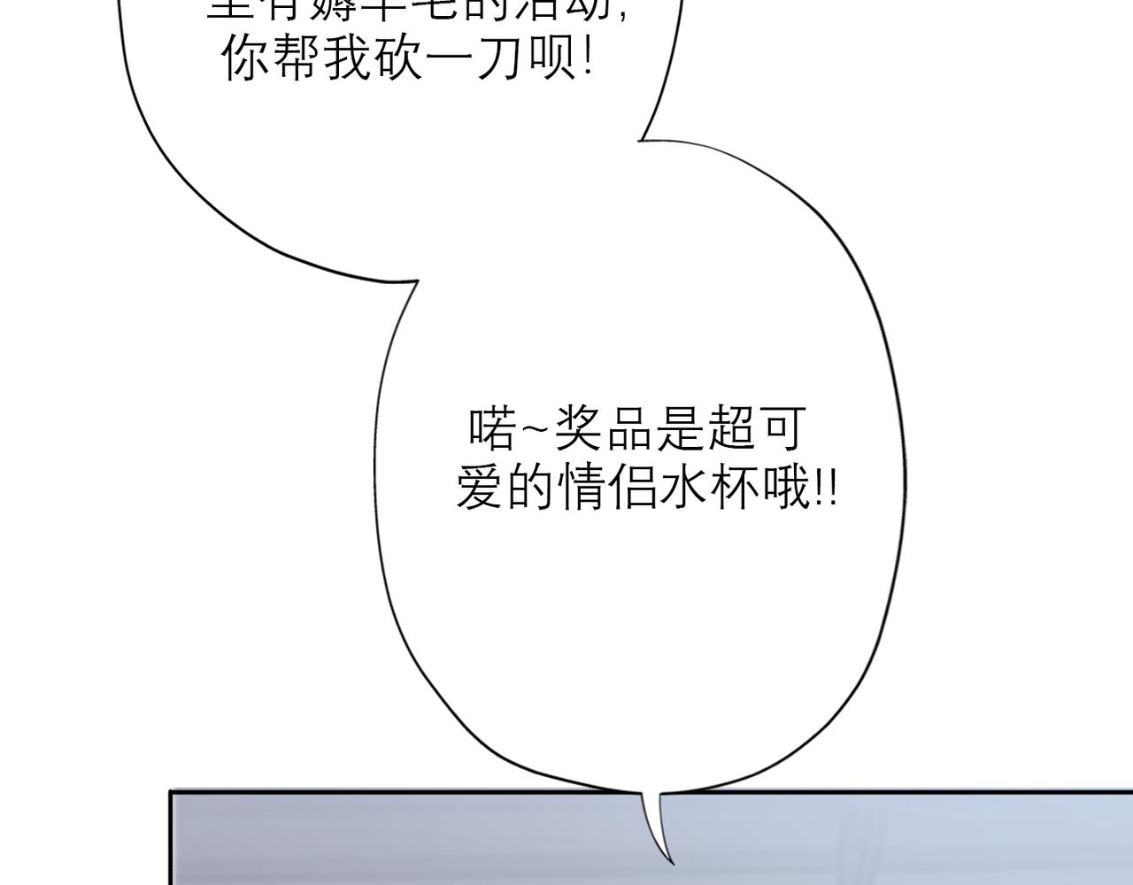 第40话 木头脑袋何时能开窍？39