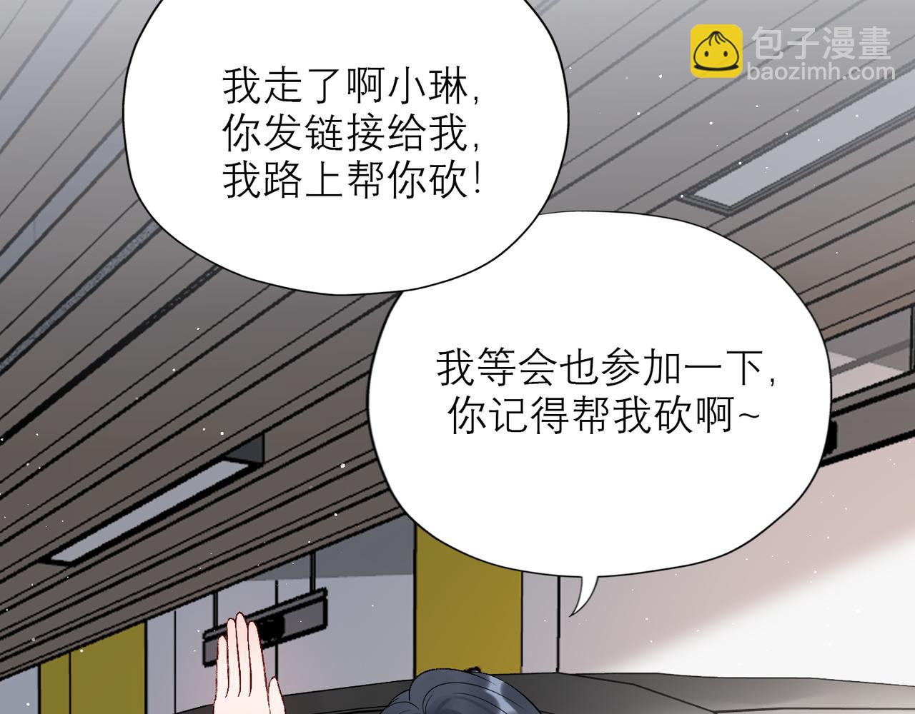 第40话 木头脑袋何时能开窍？48