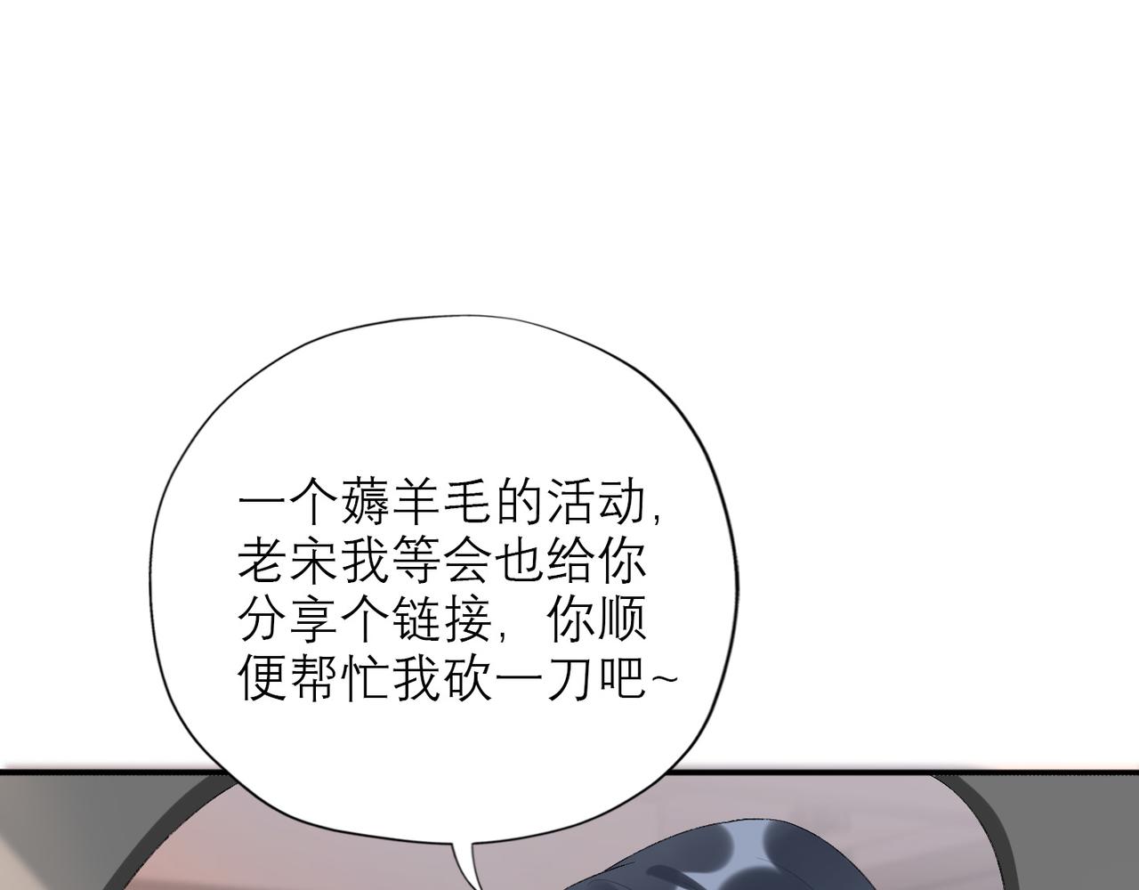第40话 木头脑袋何时能开窍？57