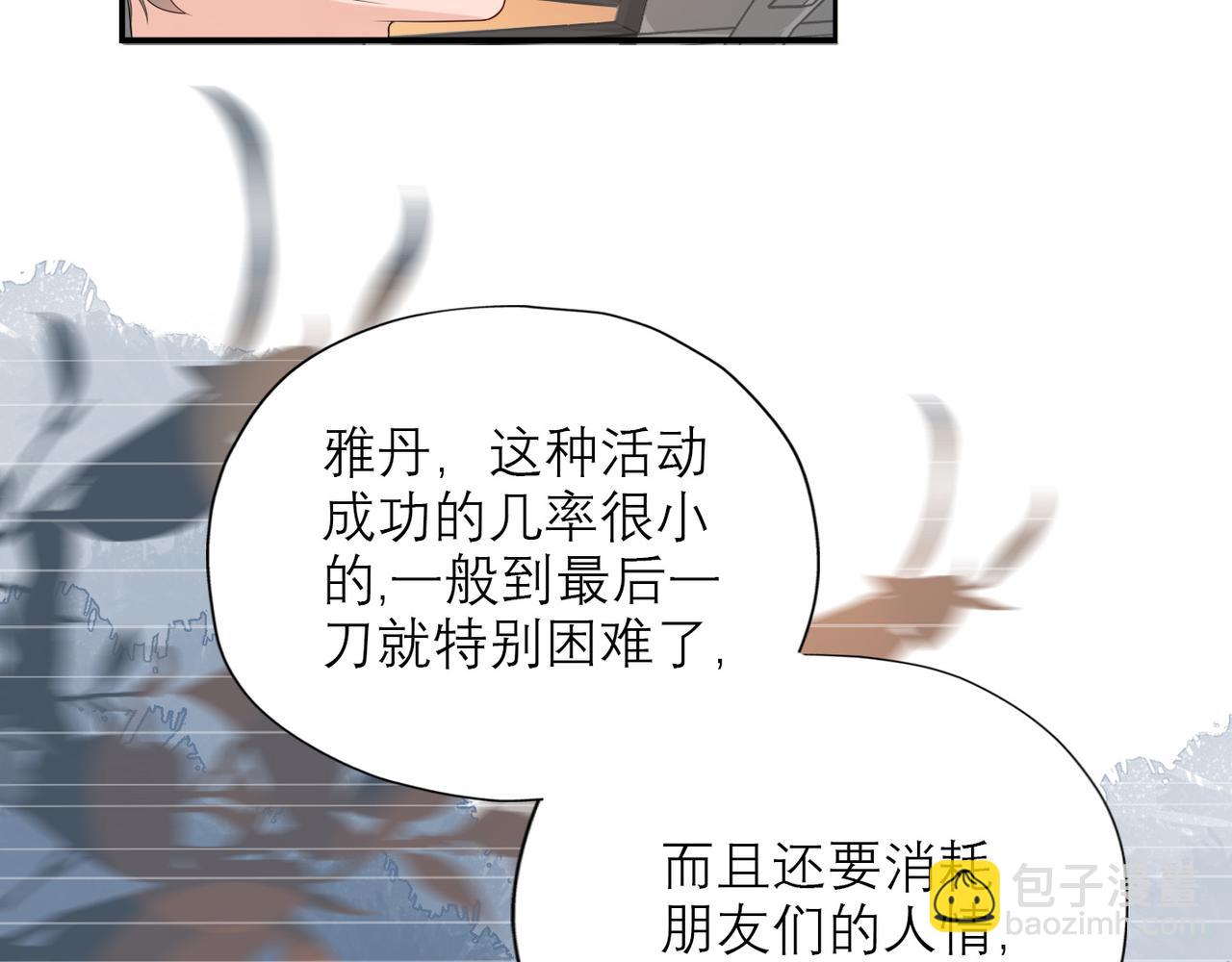 第40话 木头脑袋何时能开窍？62