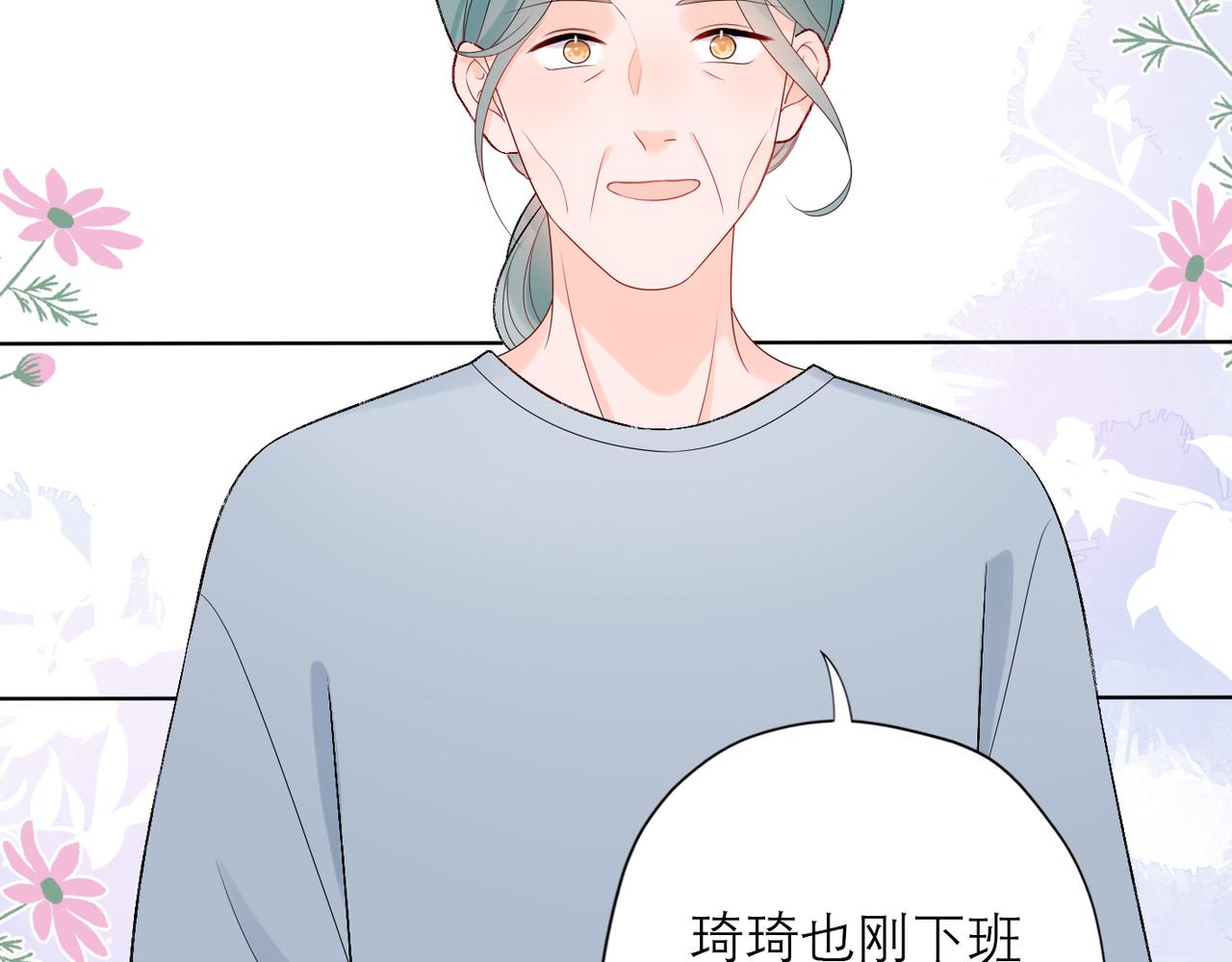 第40话 木头脑袋何时能开窍？88