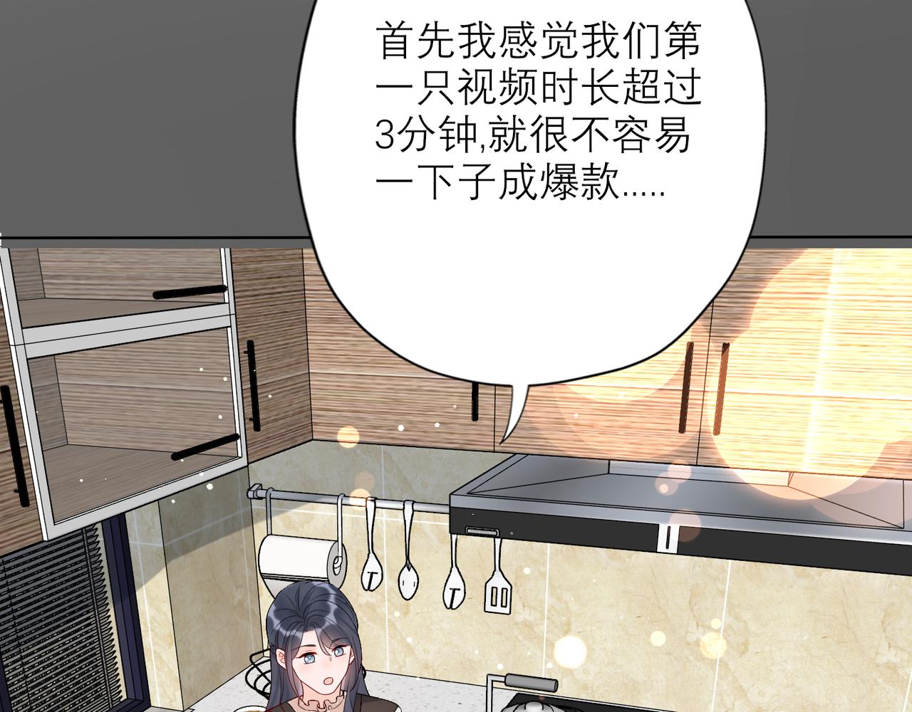 第40话 木头脑袋何时能开窍？96