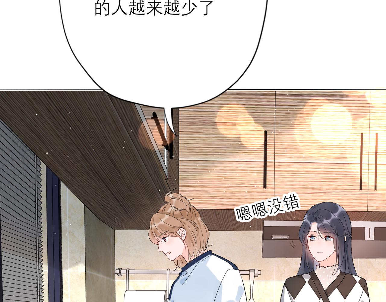第40话 木头脑袋何时能开窍？99