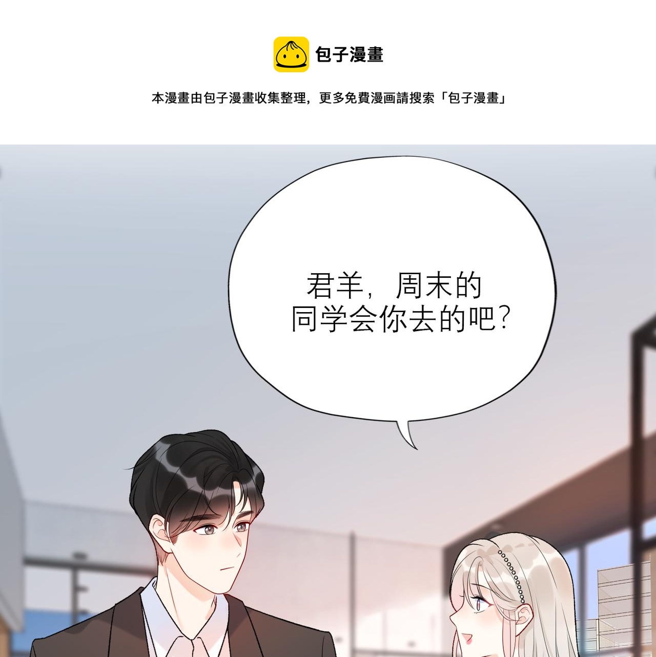 第55话（上）邀请10