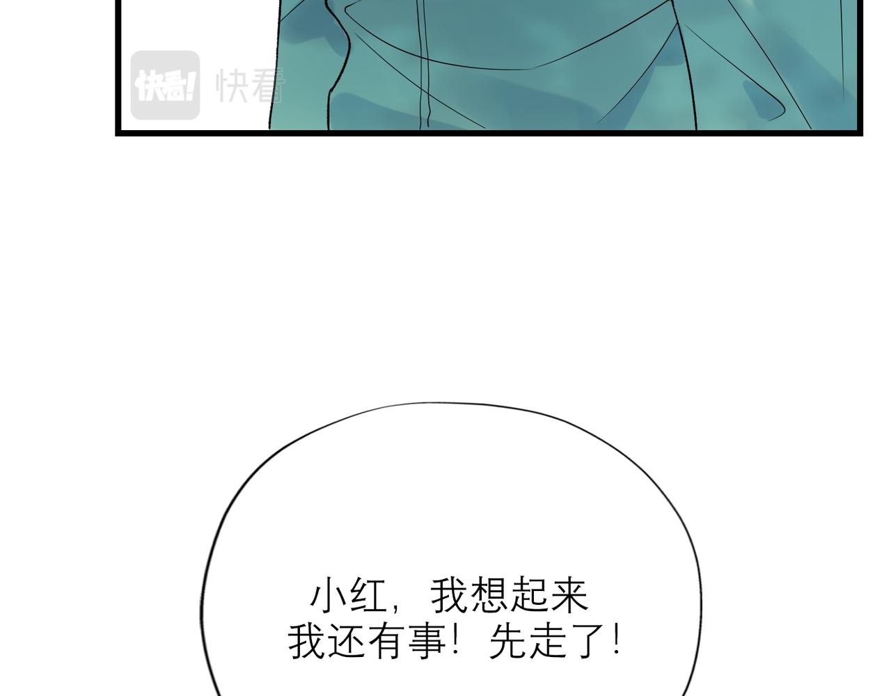 第55话（上）邀请116