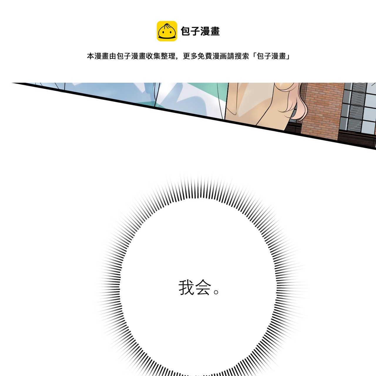 第55话（上）邀请118