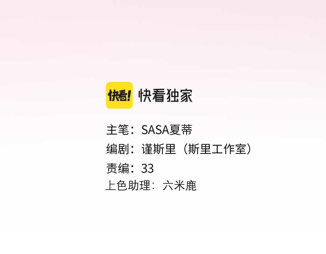 第55话（上）邀请2