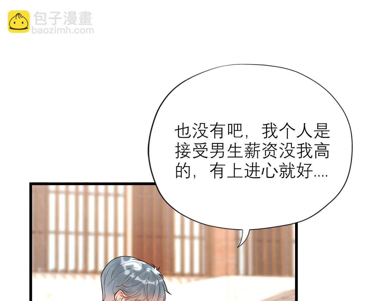 第55话（上）邀请63