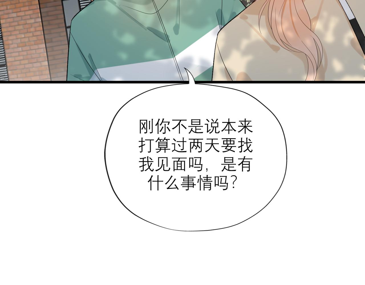 第55话（上）邀请76