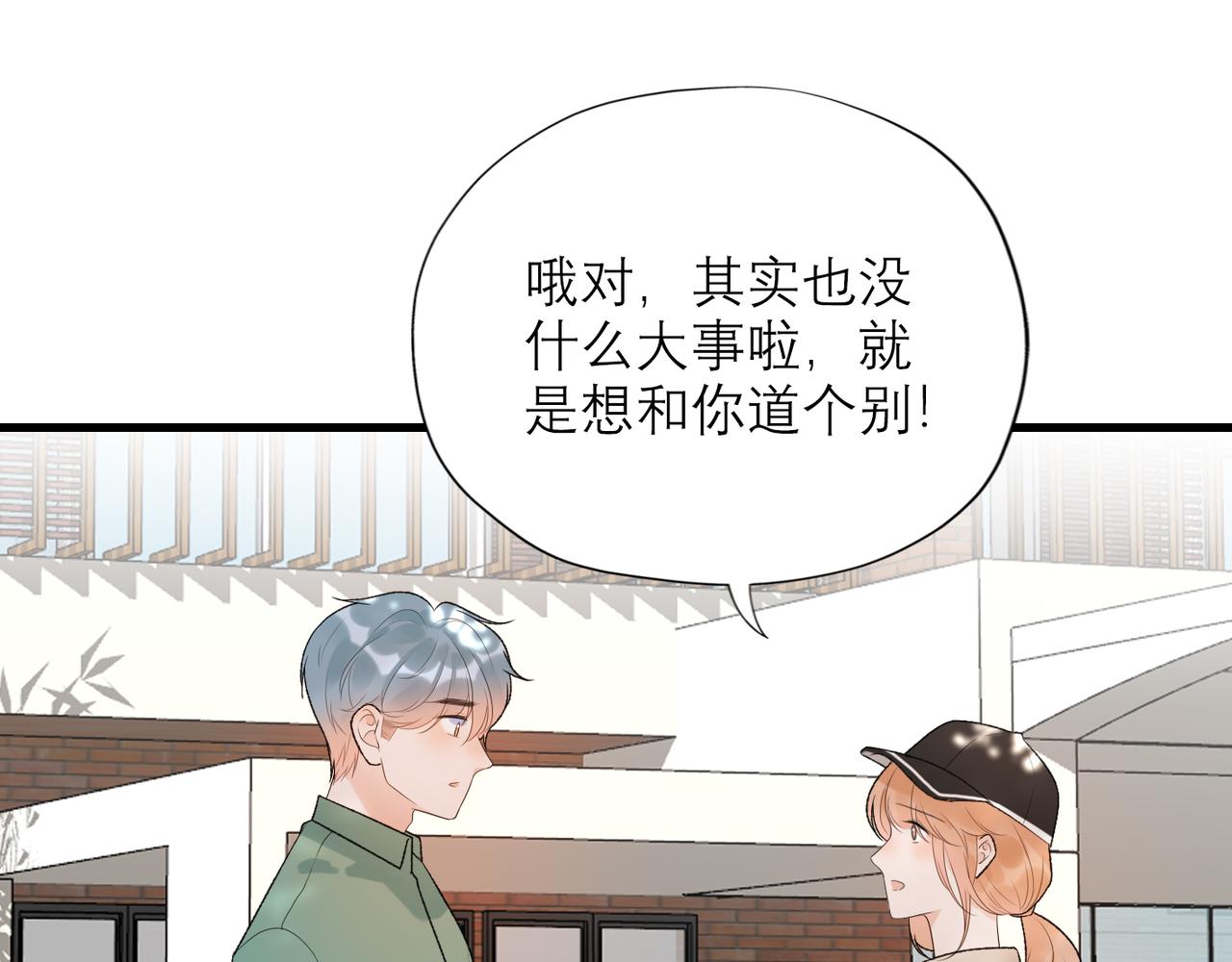 第55话（上）邀请77