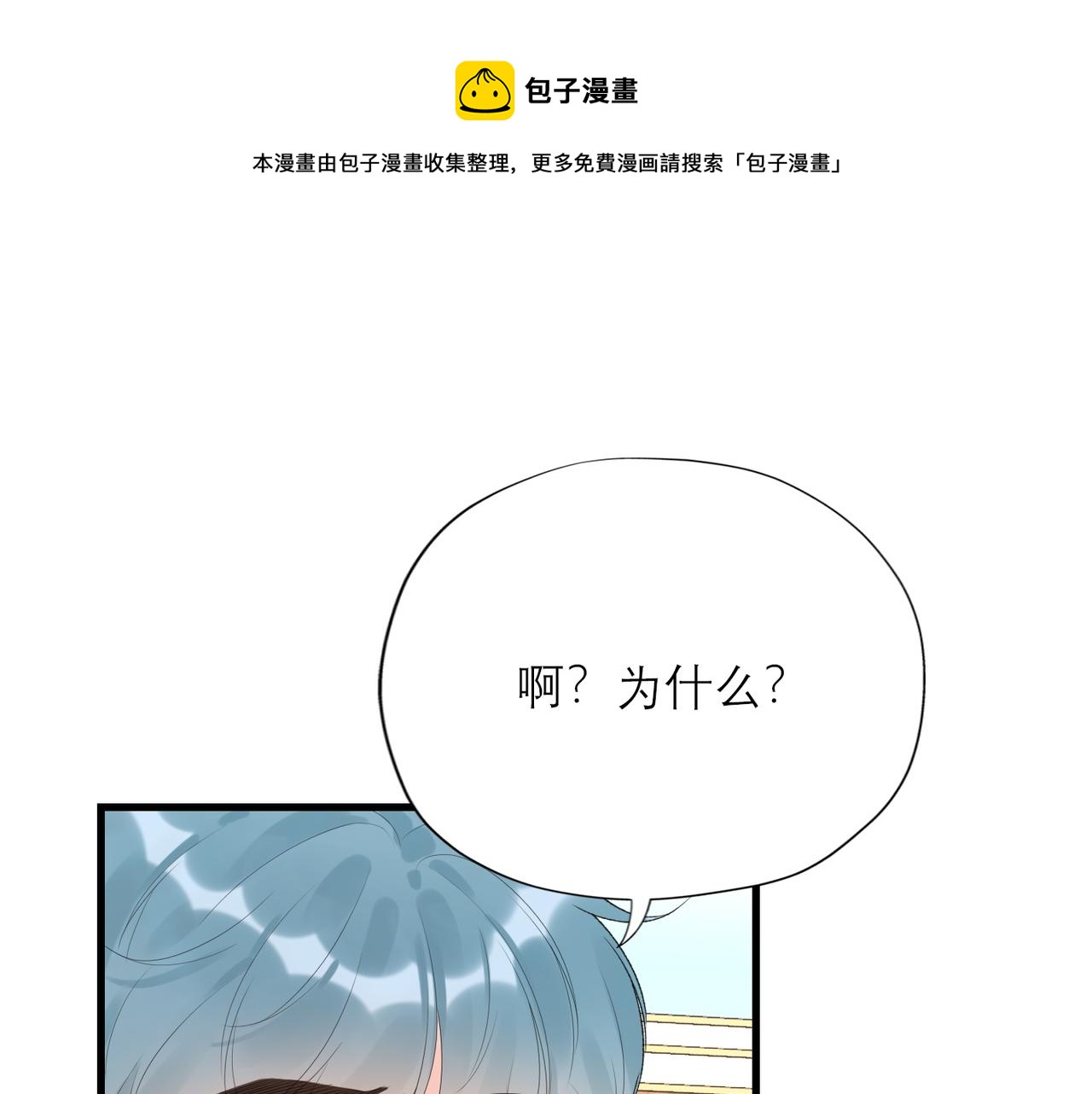第55话（上）邀请84