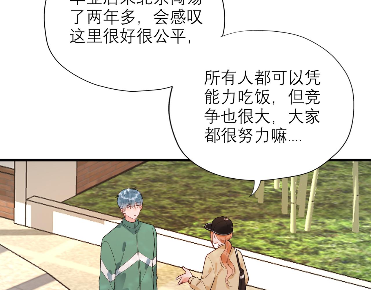 第55话（上）邀请86