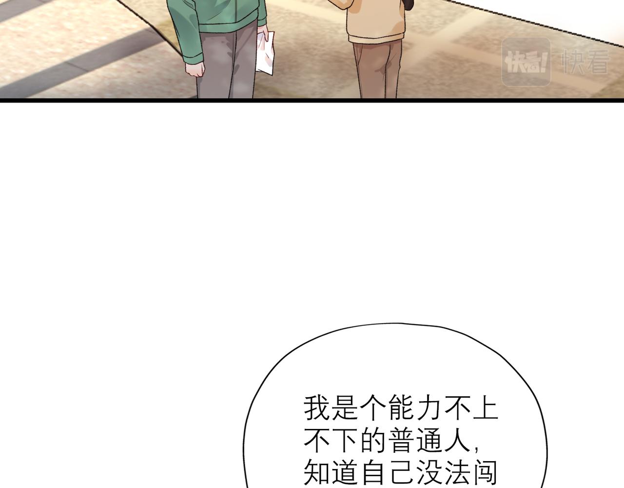 第55话（上）邀请87