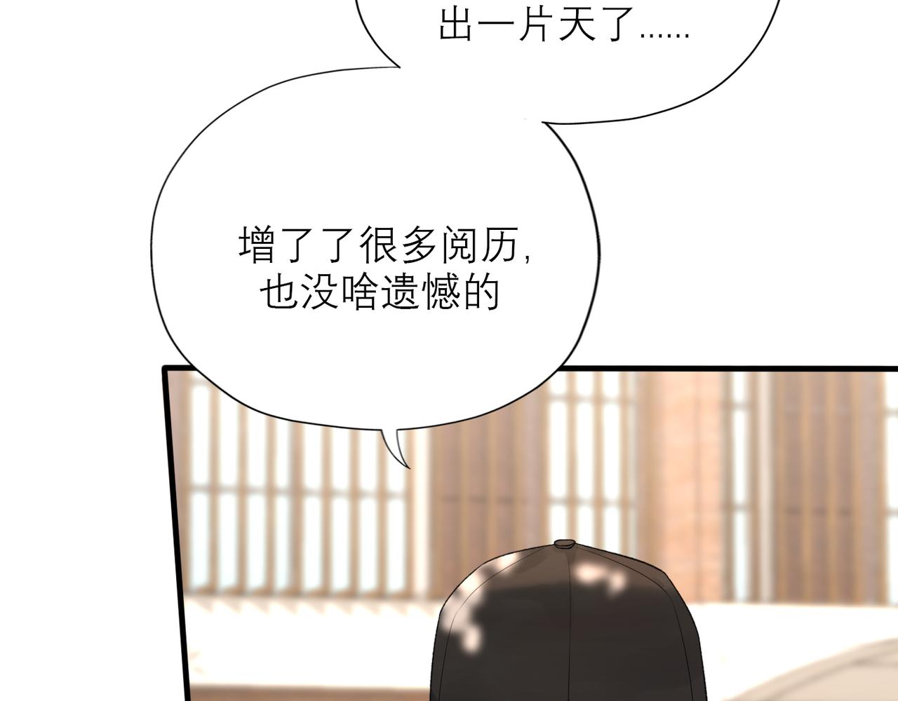 第55话（上）邀请88