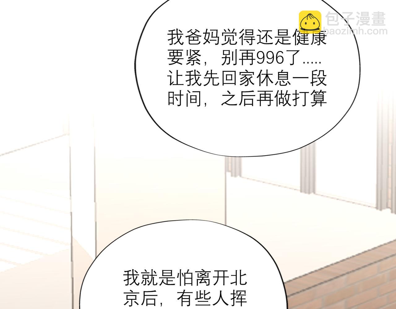 第55话（上）邀请92