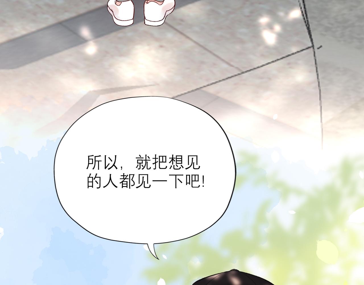 第55话（上）邀请95