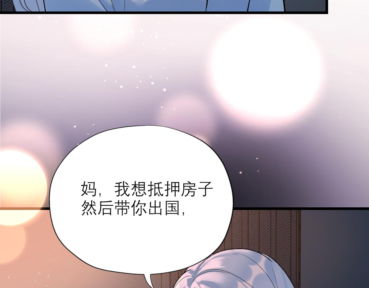 第66话 还未曾做好离别的准备105