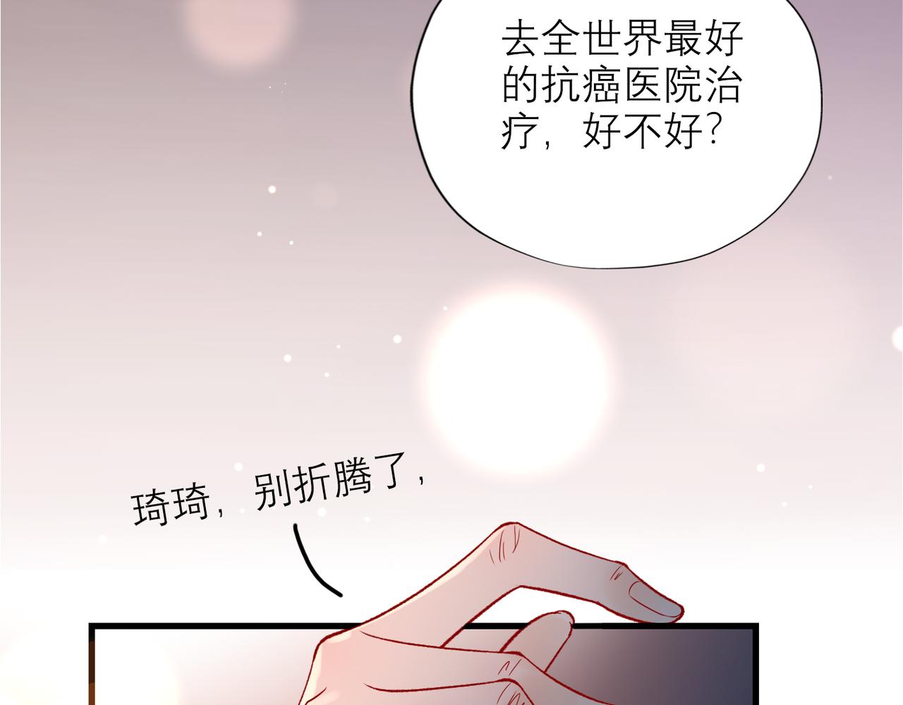 第66话 还未曾做好离别的准备107