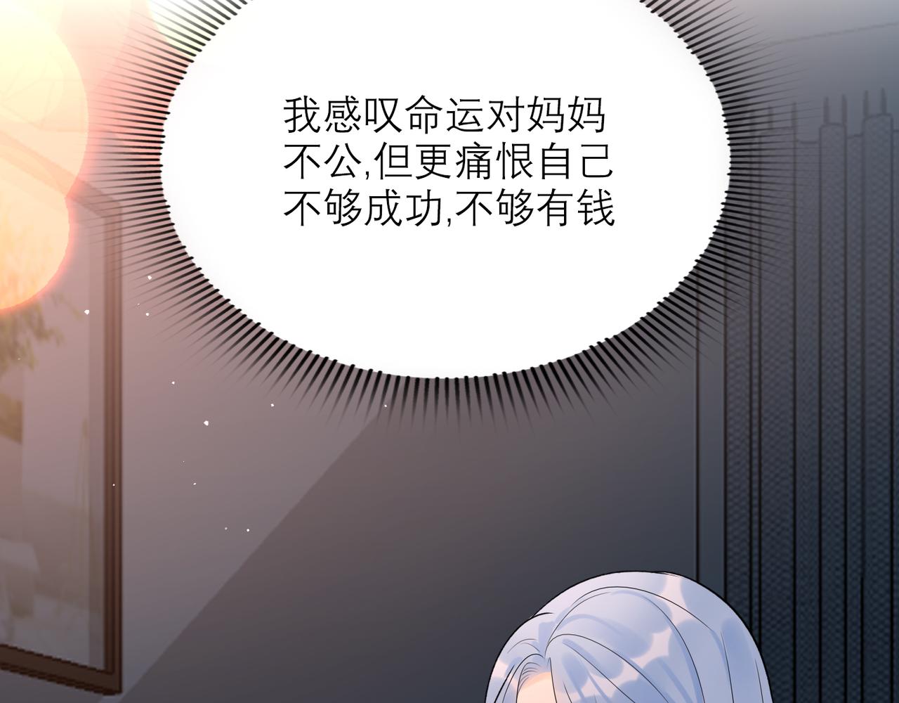 第66话 还未曾做好离别的准备117