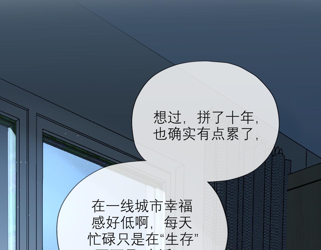 第66话 还未曾做好离别的准备13