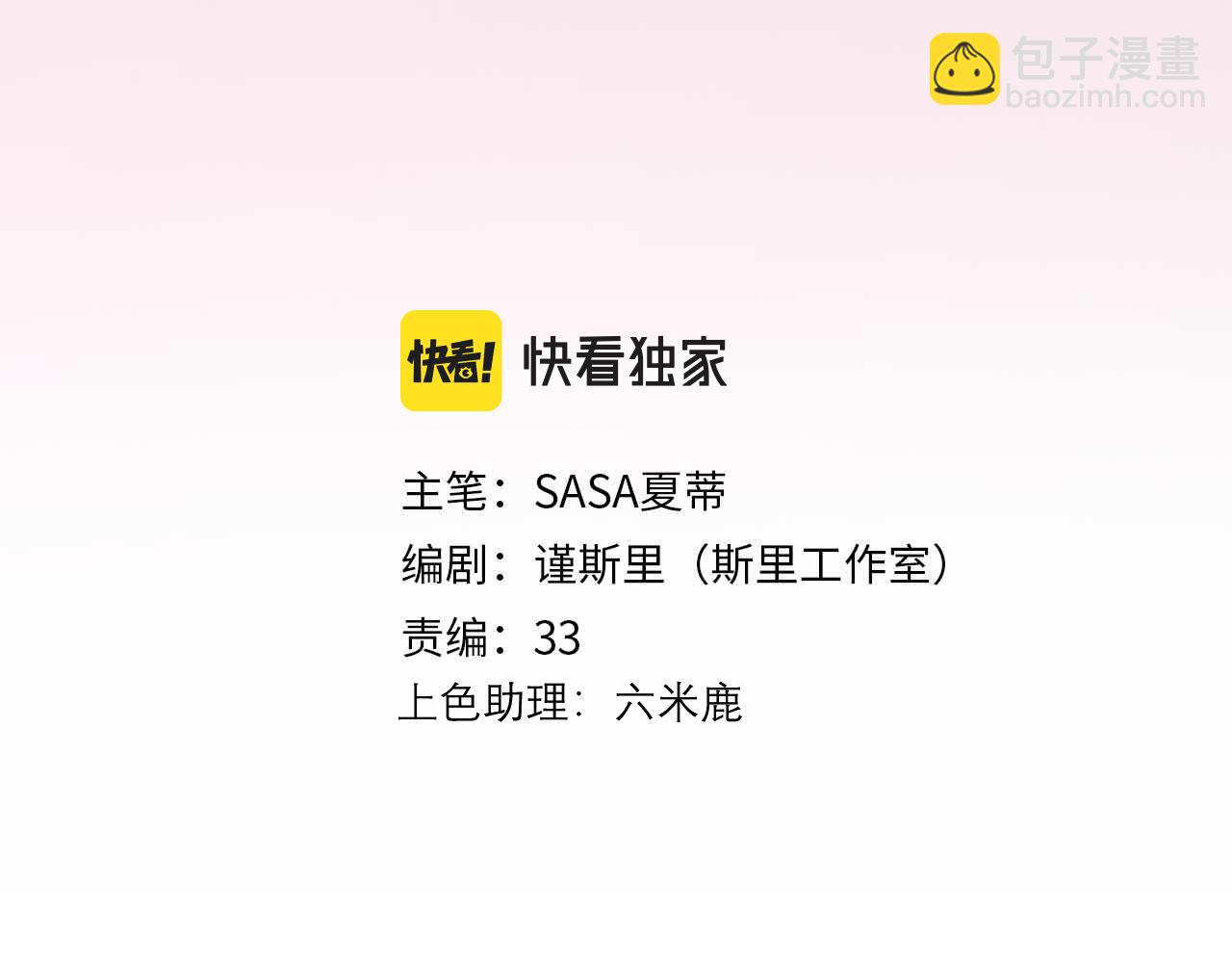 第66话 还未曾做好离别的准备2