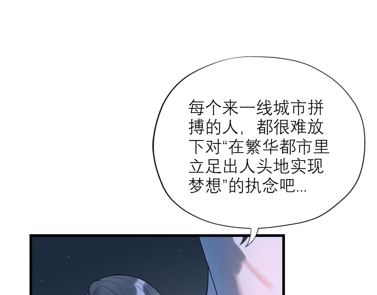 第66话 还未曾做好离别的准备24