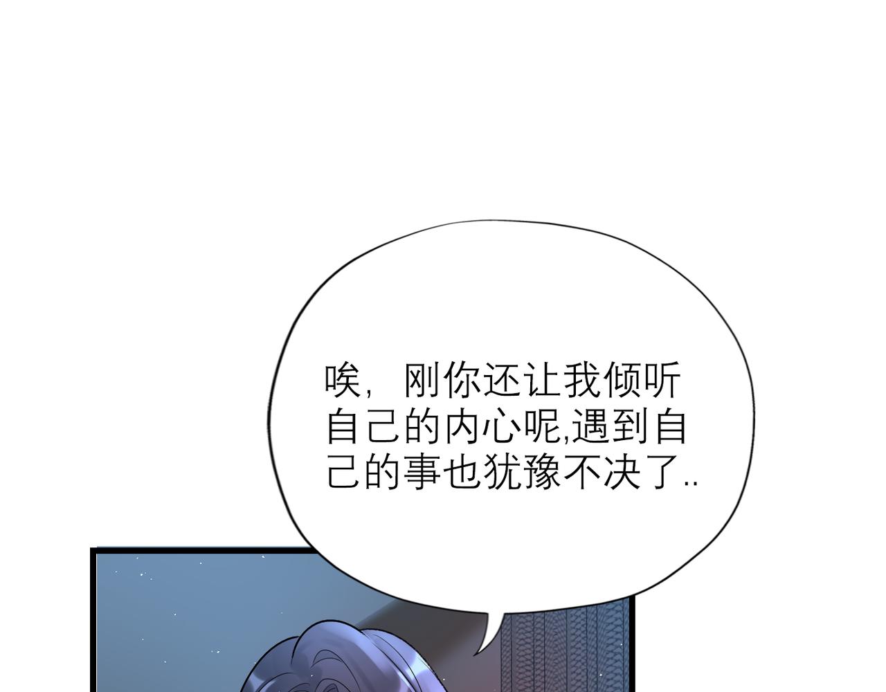第66话 还未曾做好离别的准备30