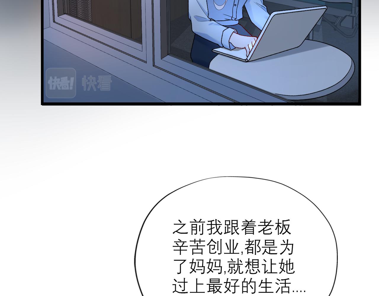 第66话 还未曾做好离别的准备5