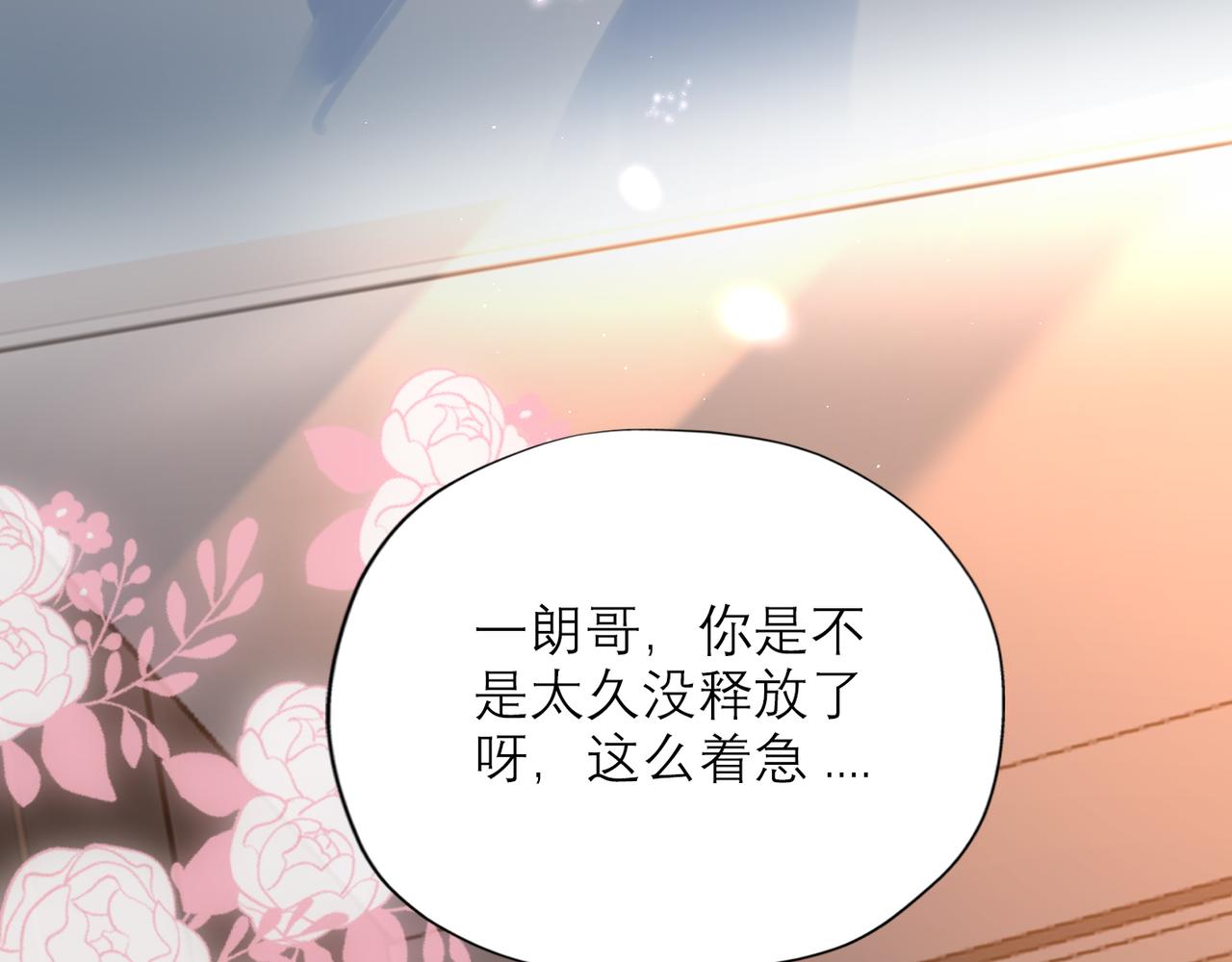 第66话 还未曾做好离别的准备68