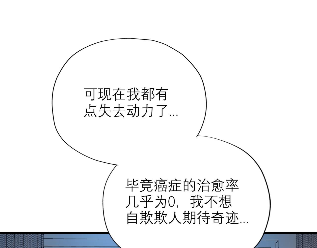 第66话 还未曾做好离别的准备8