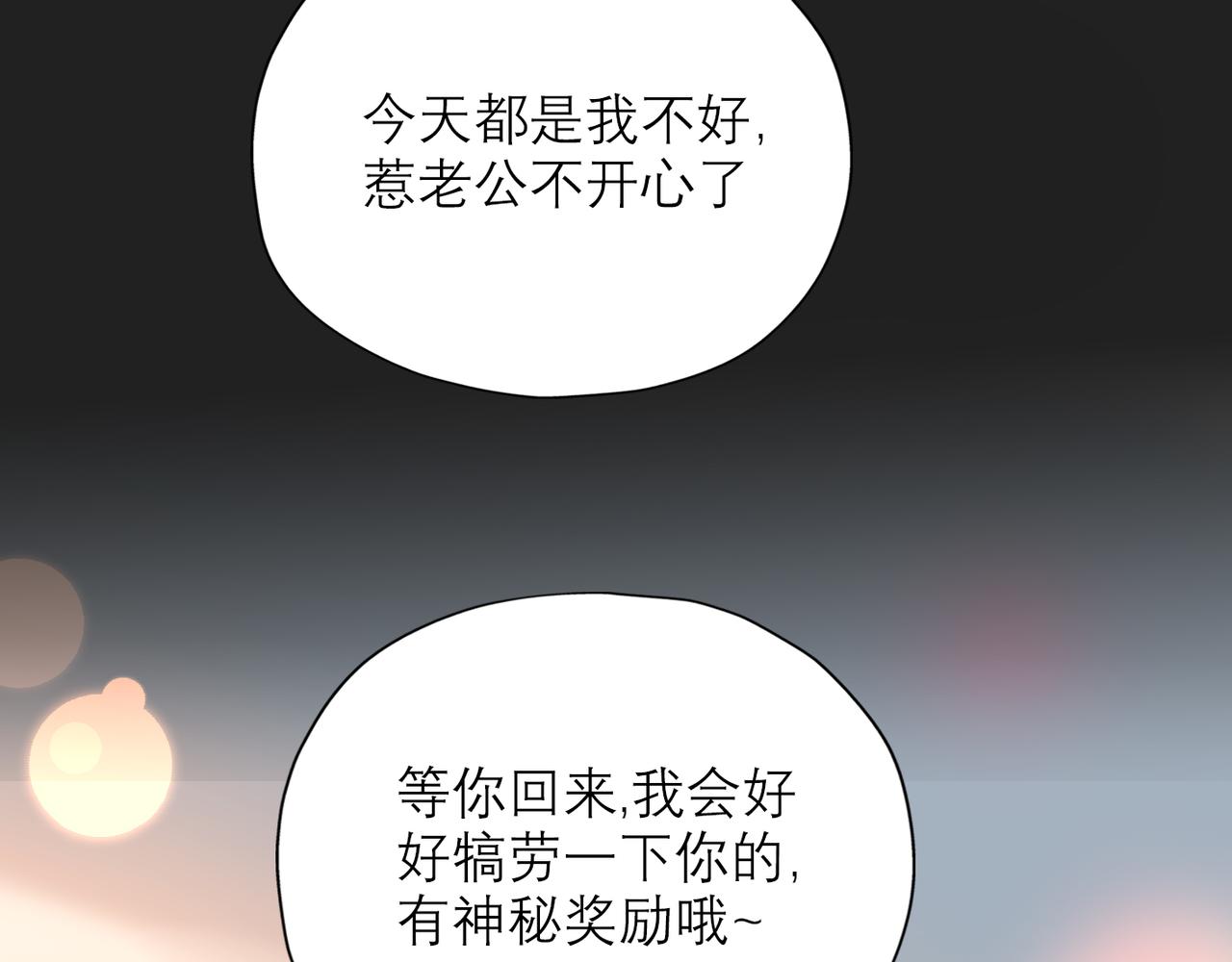 第66话 还未曾做好离别的准备90