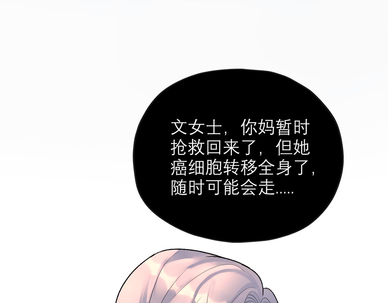 第66话 还未曾做好离别的准备99