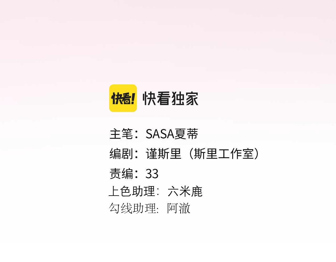 第75话 最后的挽留2