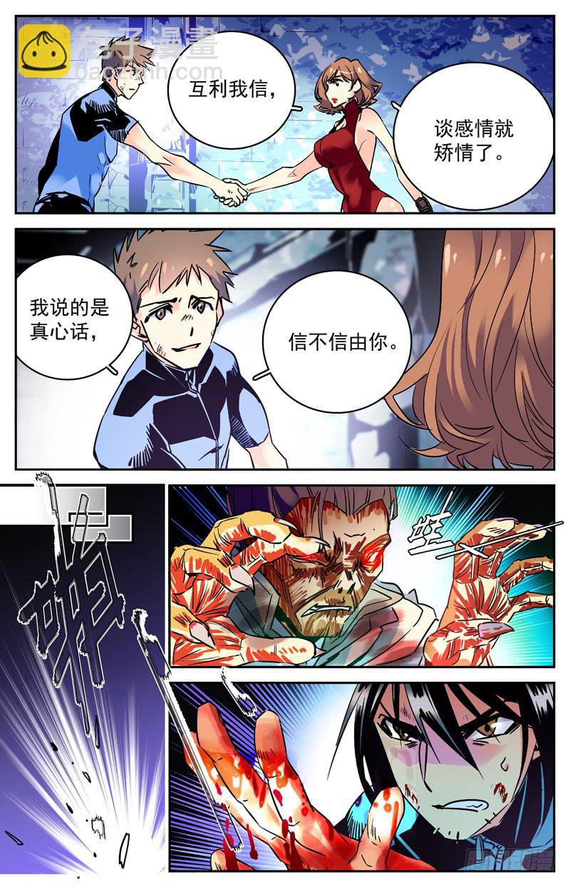 第七十二回 形势再变10