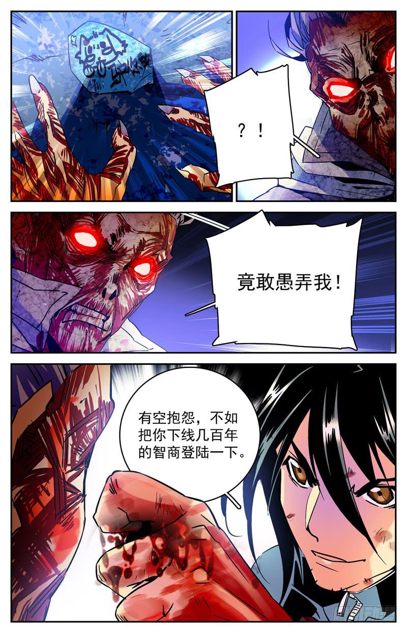 第七十二回 形势再变4