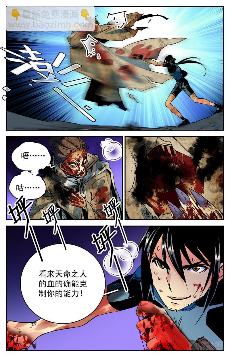 第七十二回 形势再变5