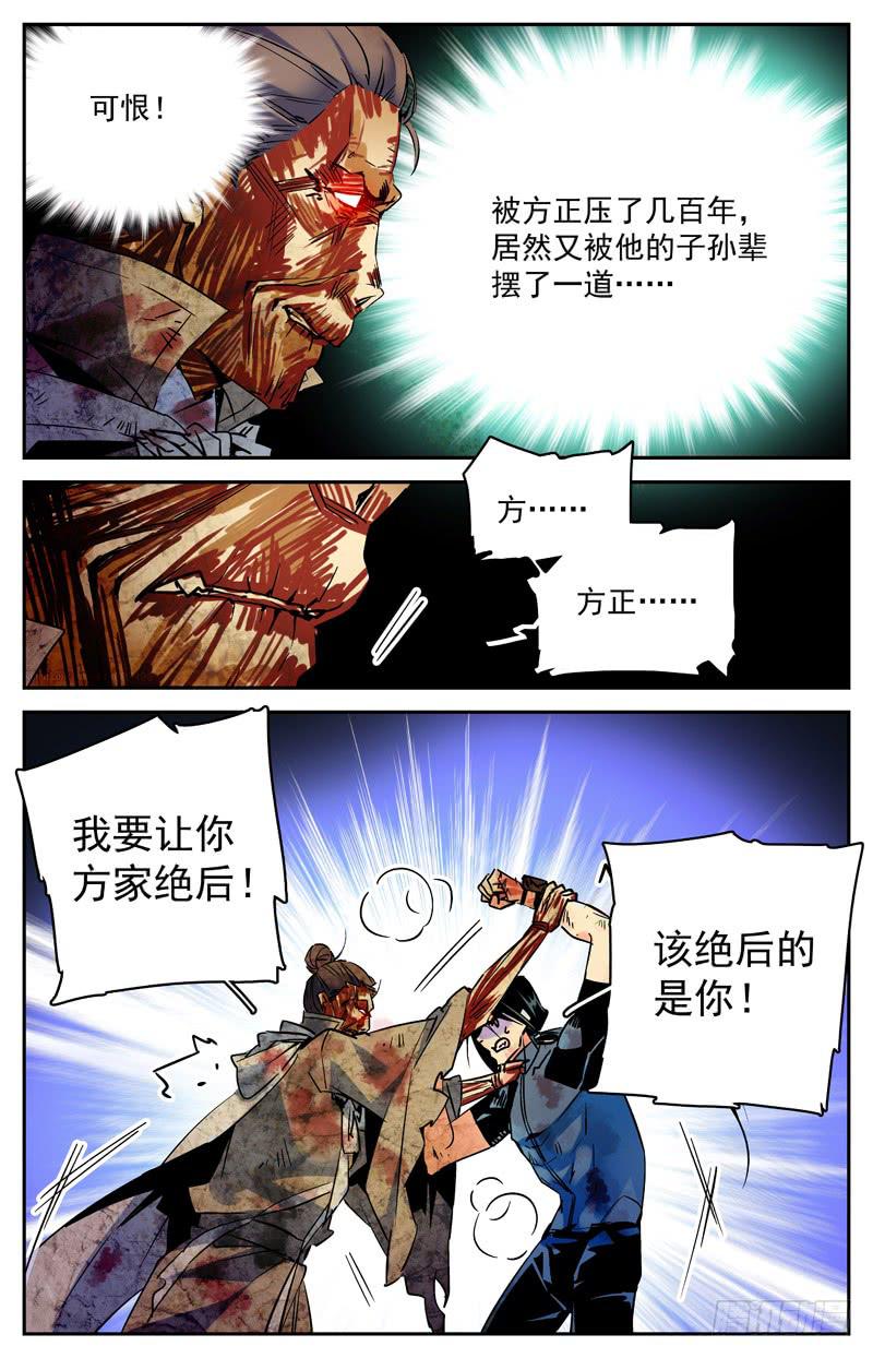 第七十二回 形势再变6