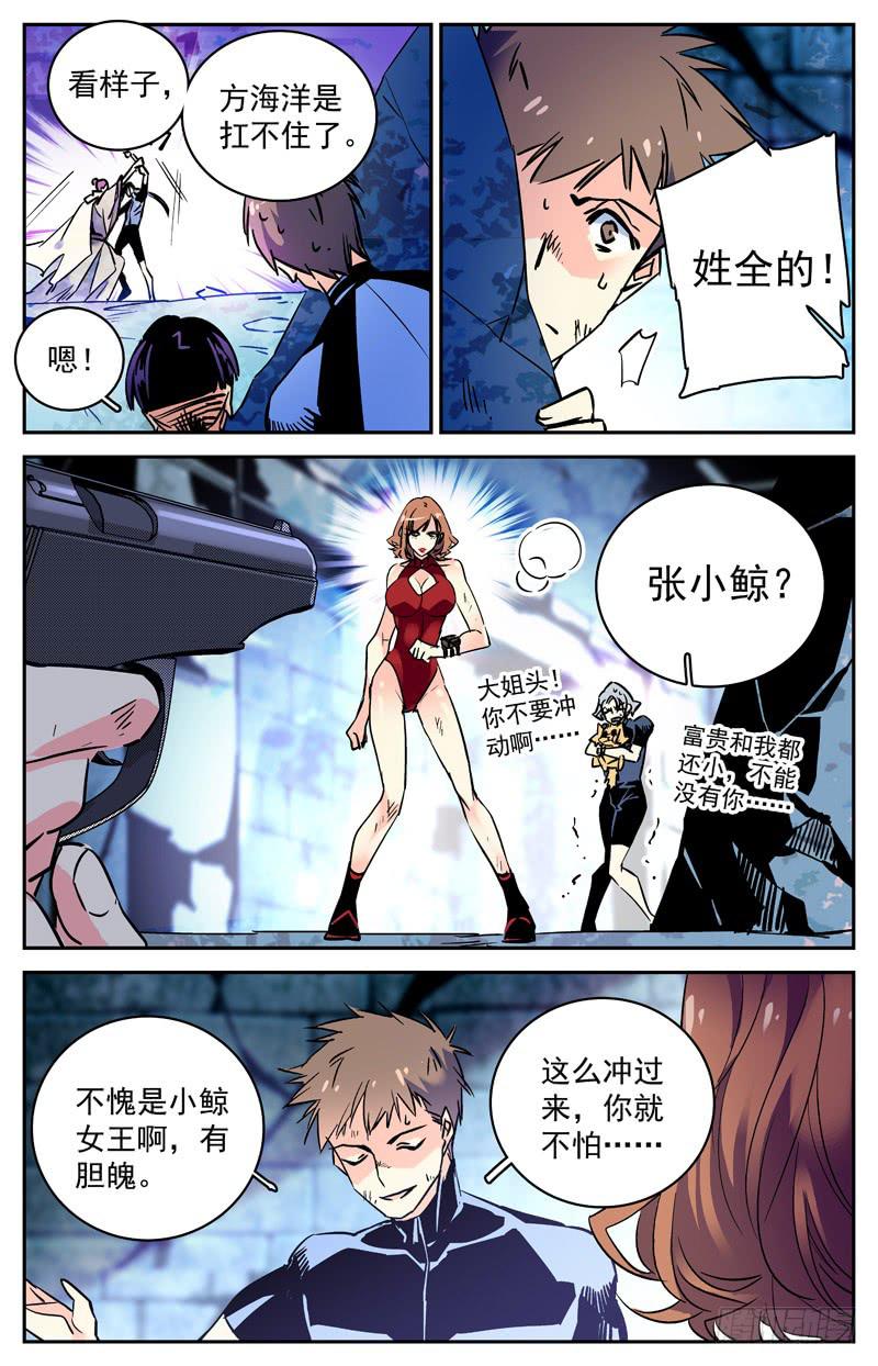第七十二回 形势再变7