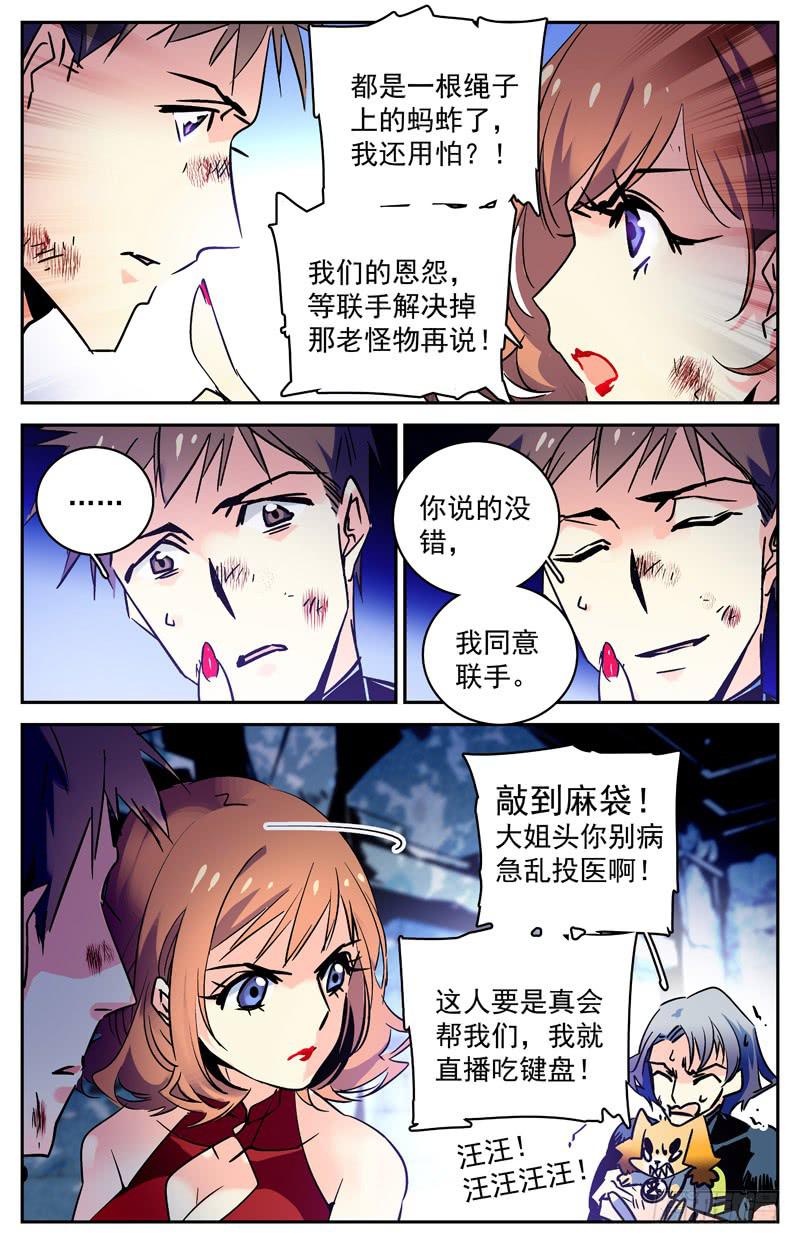 第七十二回 形势再变8