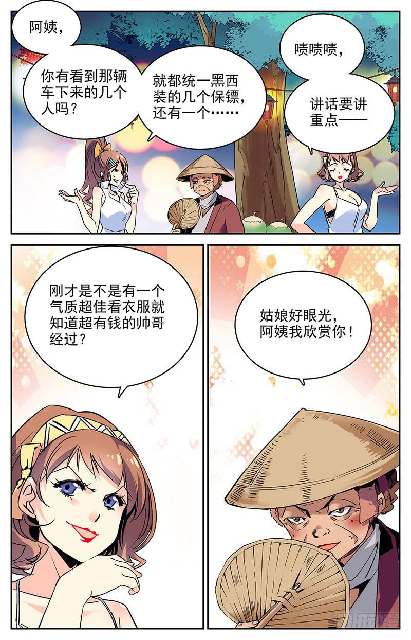 第一百回 准备开工2