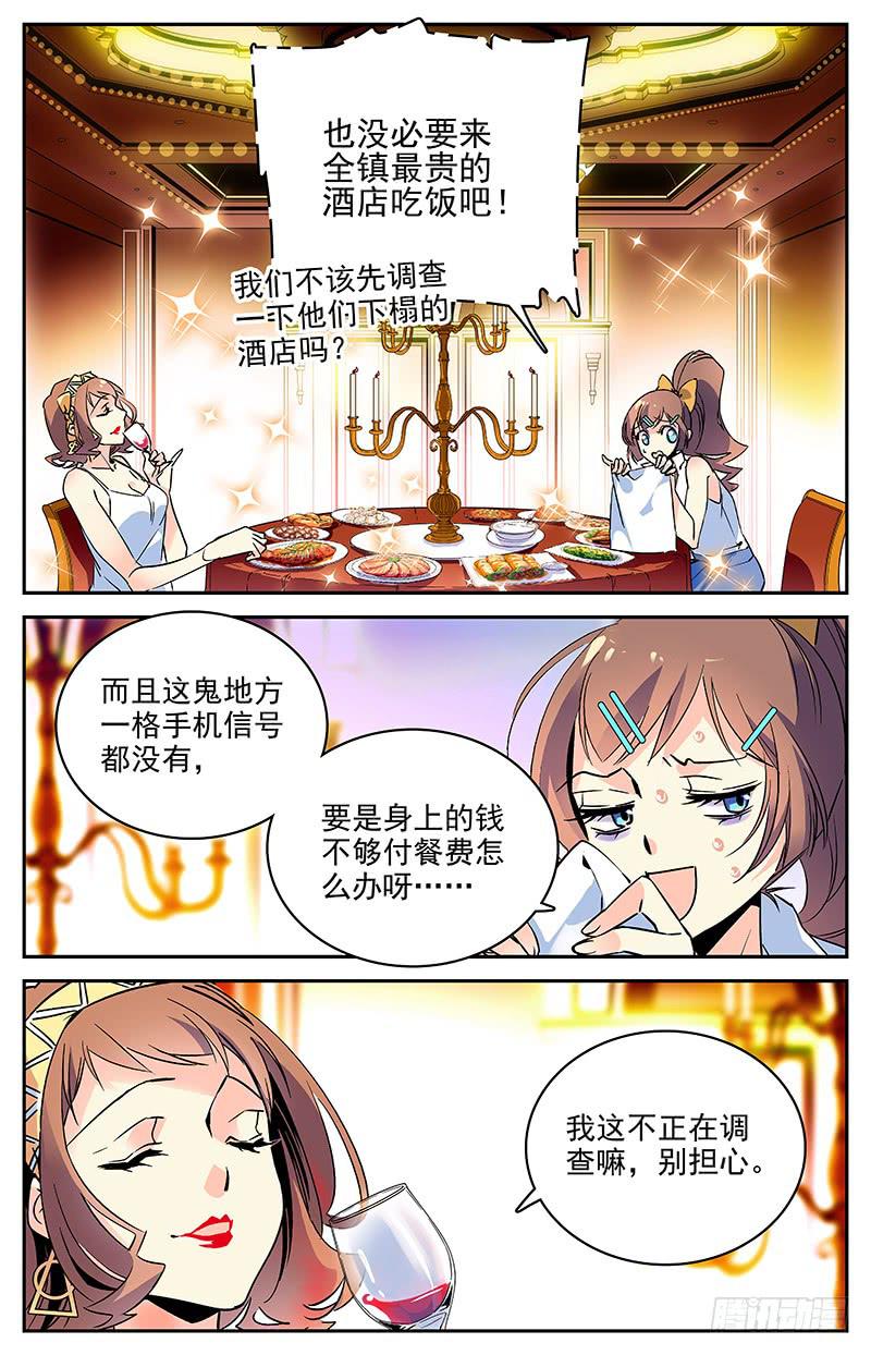 第一百回 准备开工4