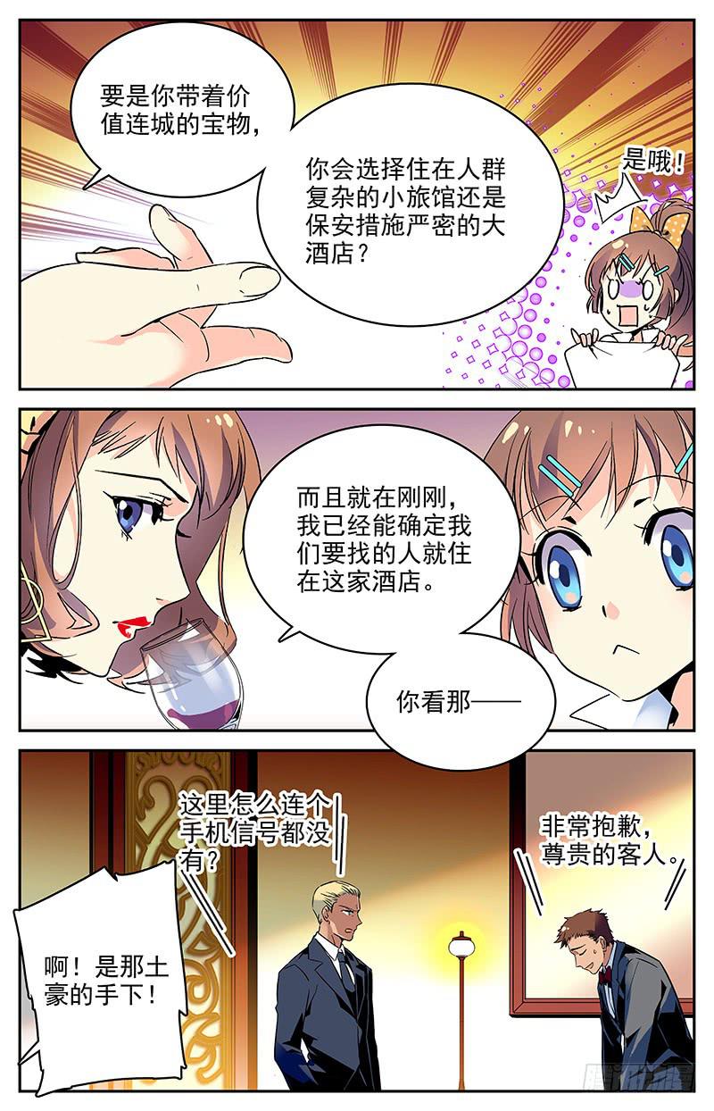 第一百回 准备开工5